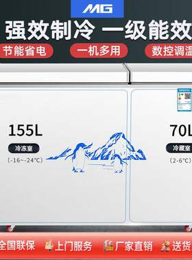 MG双温双门冷柜冷藏大容量家用两用冷冻智能冰柜一级节能车载冰箱