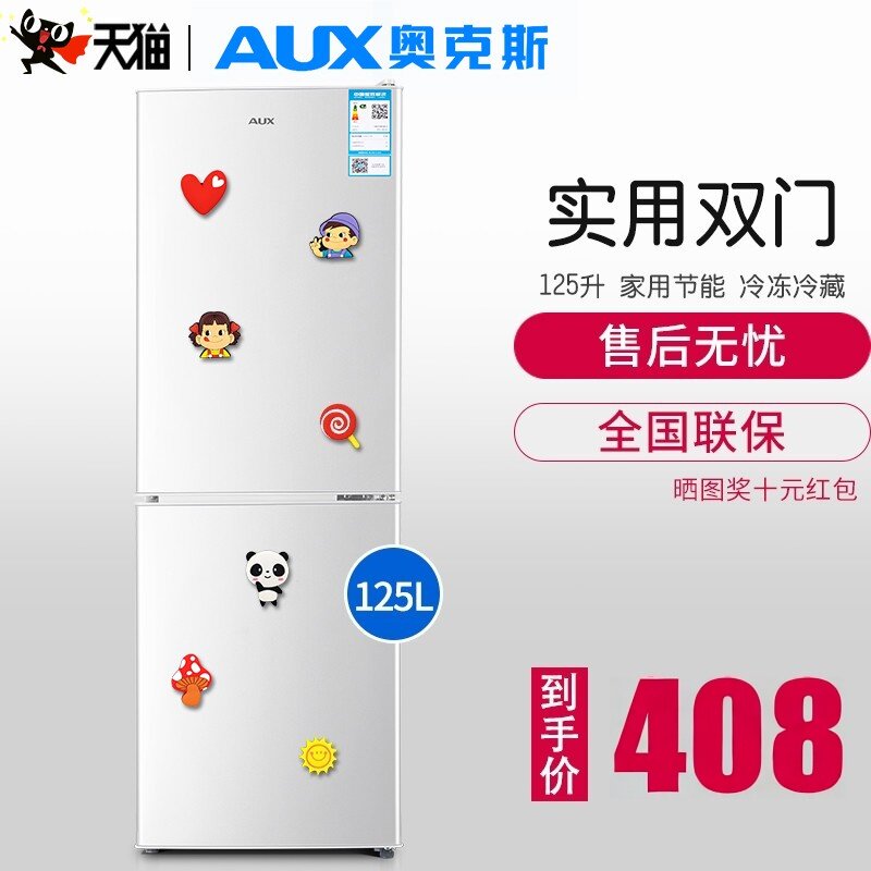 奥克斯双门冰箱家用小型一级能效办公室出租房宿舍用双开门电冰箱