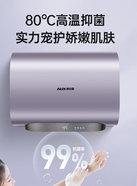 奥克斯储水式电热水器薄扁桶双胆免清洗一级能效速热60L变频 ZB09