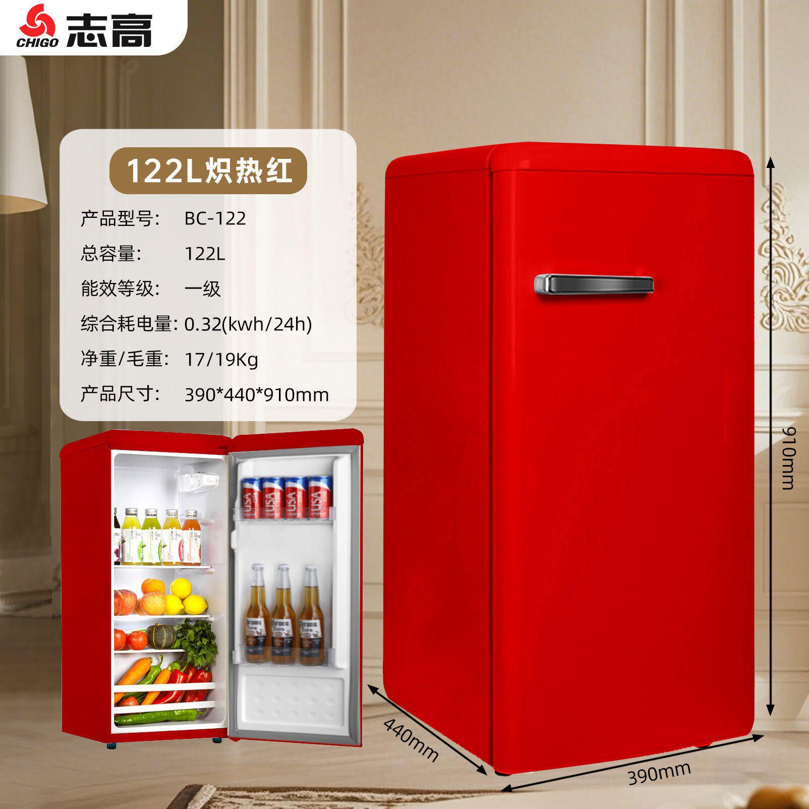 志高冰箱冷藏柜复古单门小冰箱饮料宿舍家用迷你美妆客厅保鲜柜