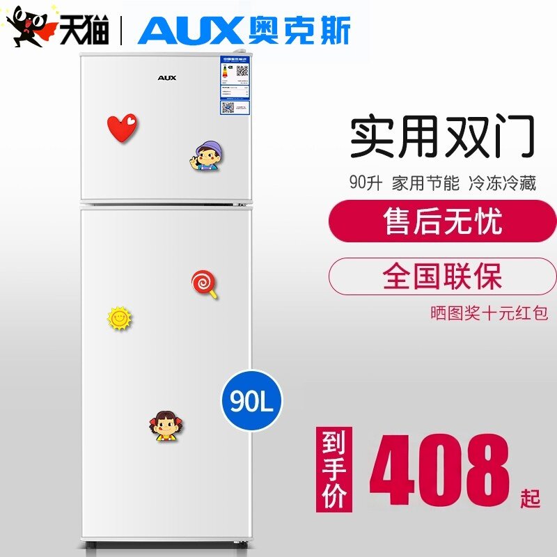 奥克斯白色双开门小户型客厅家用电冰箱租房宿舍节能低噪冷藏冷冻