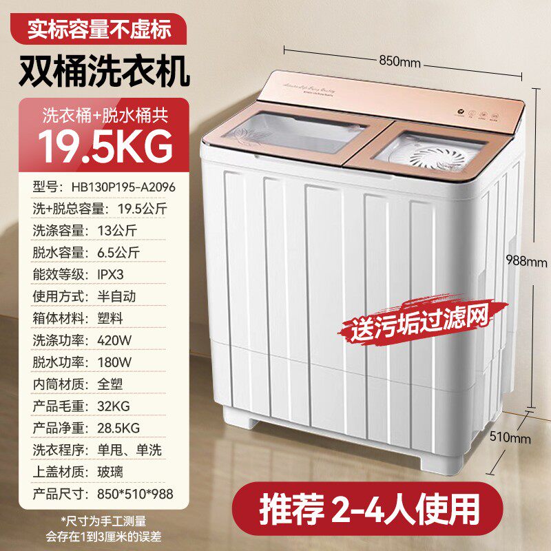 奥克斯洗脱一体5-30公斤大容量半自动双桶洗衣机宿舍家用小型迷你