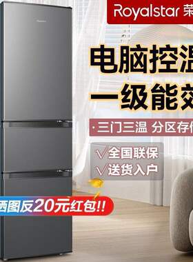 荣事达冰箱家用双门三门1级能效冰箱风冷无霜小型出租房节能省电