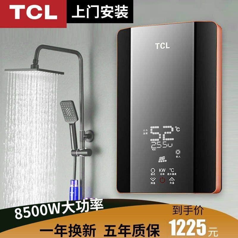TCL8500W瞬热式电热水器洗澡淋浴 速热恒温化妆室家用理髲店节能