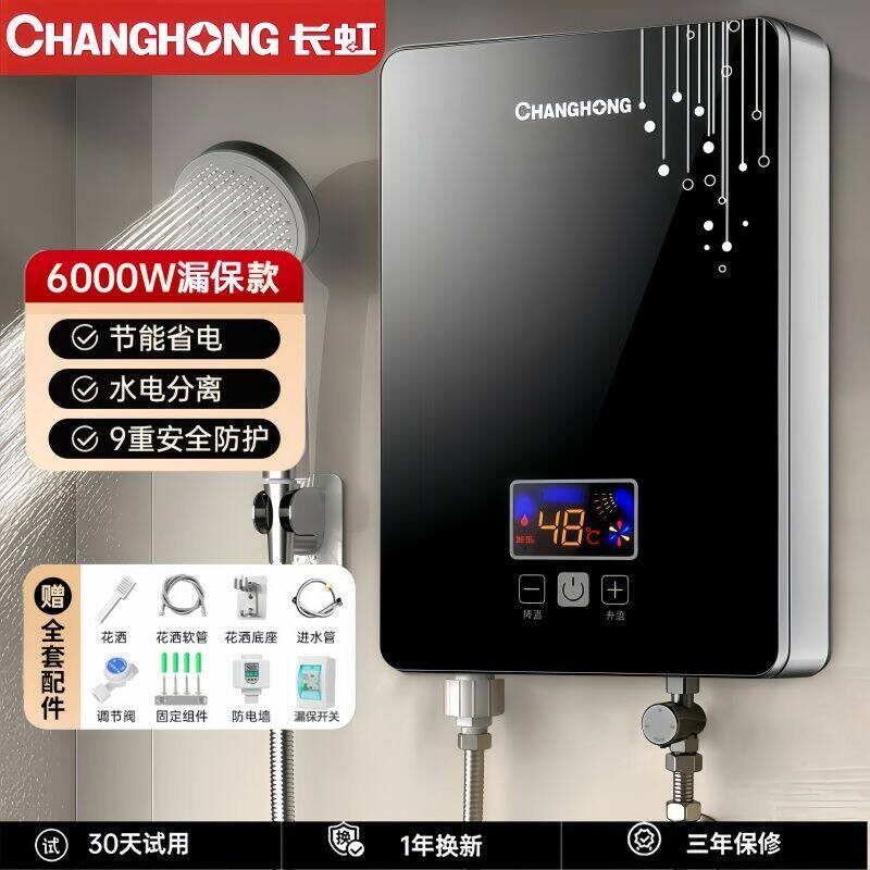 志高瞬热式恒温电热水器家用洗澡神器小型快速热化妆室淋浴小厨宝