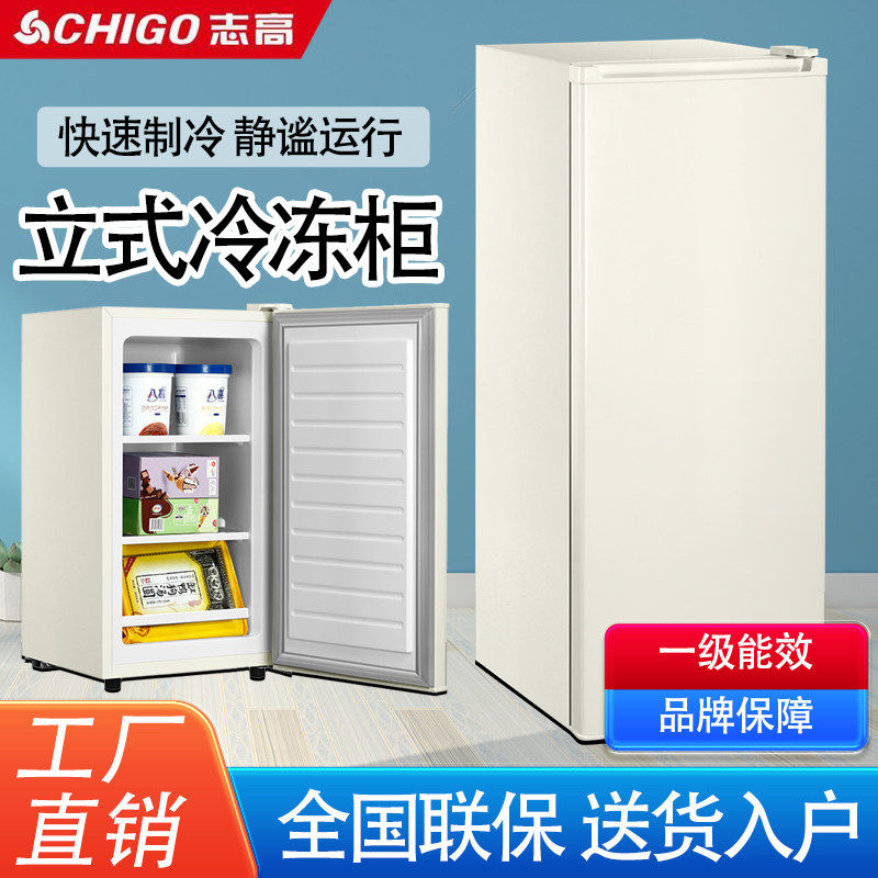 志高立式冷柜侧开门抽屉母乳冷柜一级能效全冷冻柜家用小型小冰箱