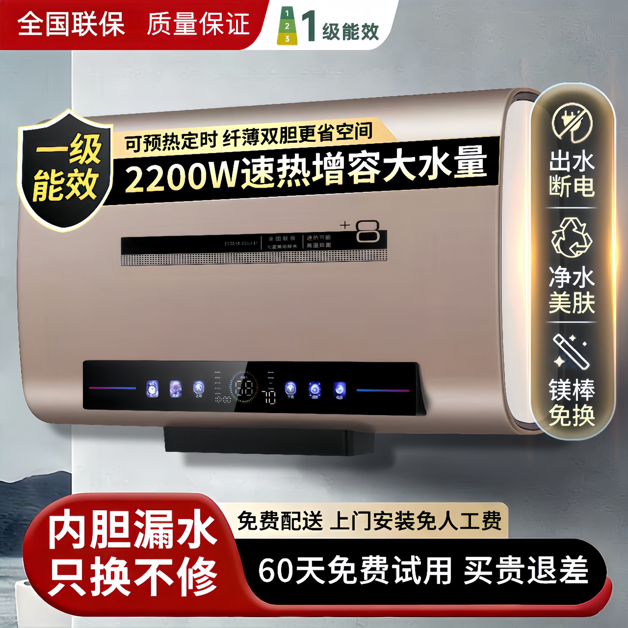 【上门安装】正品好太太电热水器家用洗澡康雪好太太60/80升100L