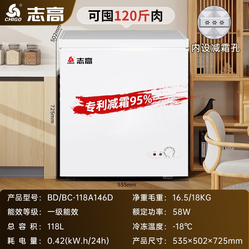 志高一级节能双温家用商用大容量冷藏冷冻柜两用卧式省电速冻冷柜