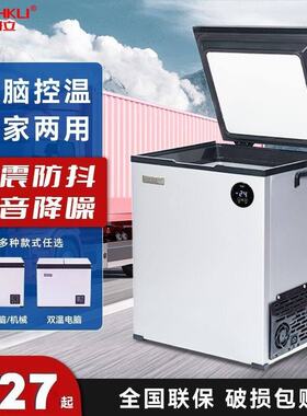 东之开立家用小型大容量冷藏冷冻卧式迷你冰柜车家两用车载冰箱