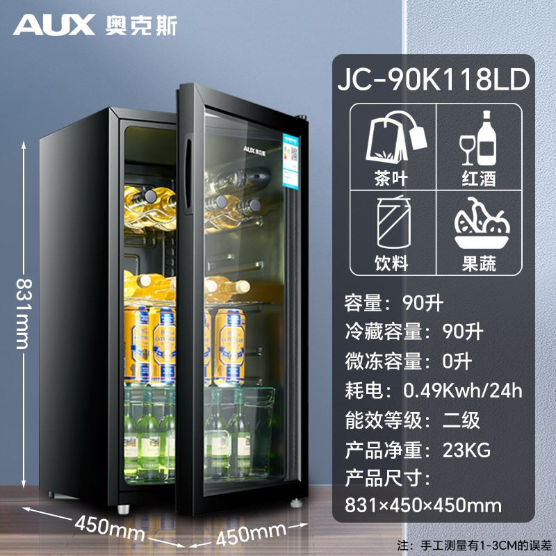 AUX/奥克斯冷藏柜冰吧家用小型客厅单门冰箱茶叶保鲜柜恒温红酒柜