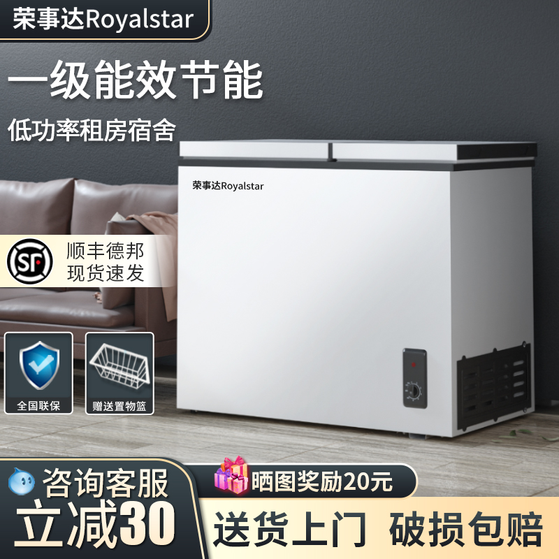 荣事达186L双温冷柜小型冰柜双门家用商用大容量冷冻冷藏柜两用