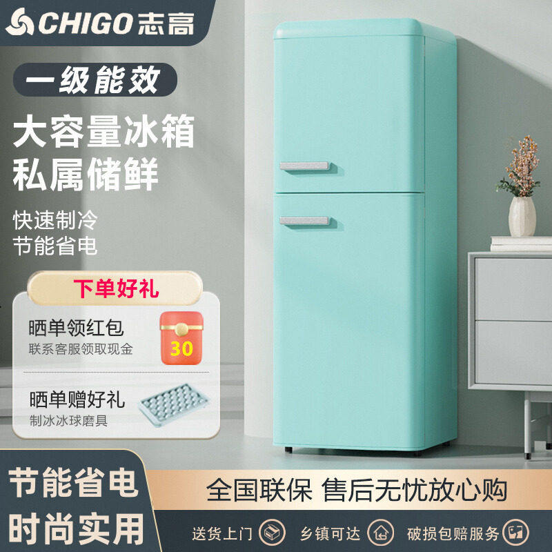 【一级能效】志高大电冰箱蓝色绿色复古双门中型家用厨房冷藏冷冻