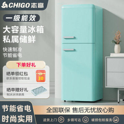 【一级能效】志高大电冰箱蓝色绿色复古双门中型家用厨房冷藏冷冻