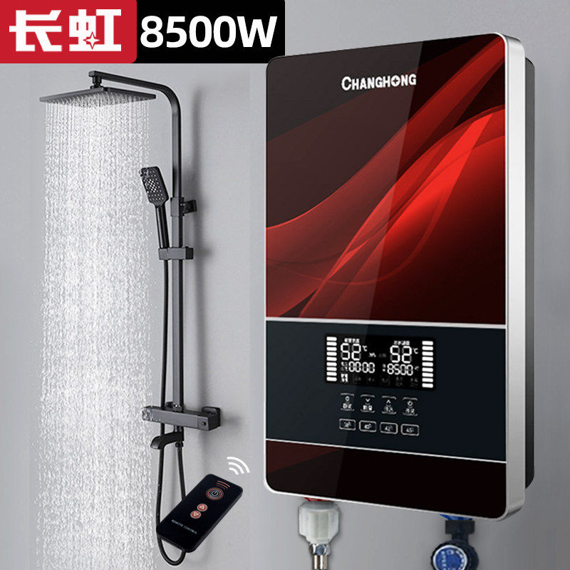 长虹8500W变频恒温即热式电热水器卫生间洗澡家用小型速热理发店