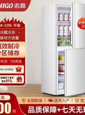 志高冰箱家用宿舍小冰箱出租屋省电王节能双门三门冰箱一级节能