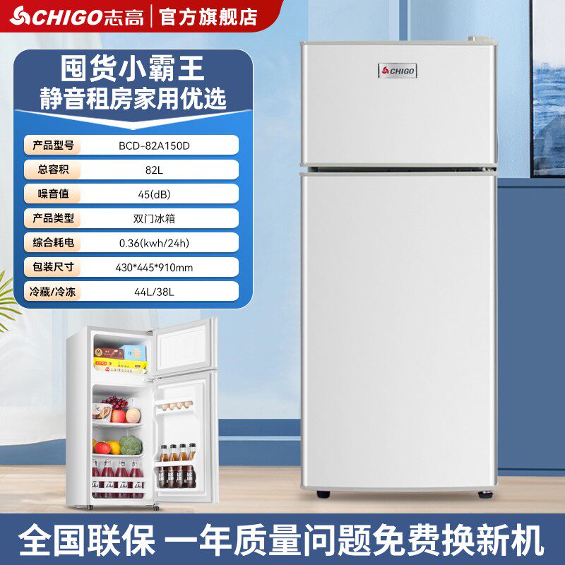 志高小冰箱一级节能家用省电小型租房宿舍用办公室迷你双门电冰箱