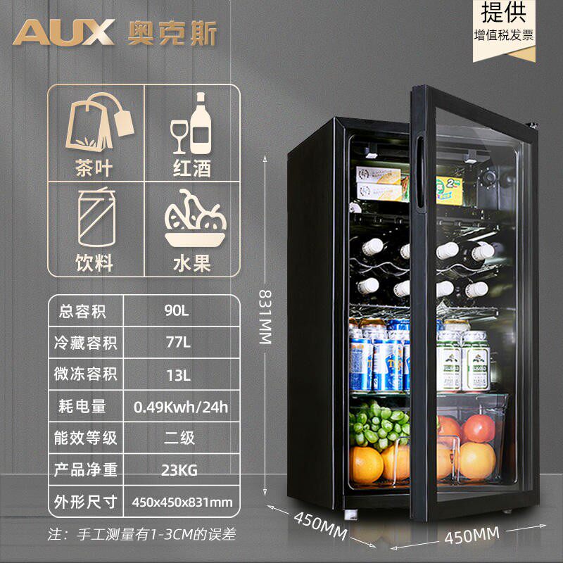 奥克斯冰吧家用小型冷藏柜商用办公室饮料茶叶红酒柜透明冰箱保鲜