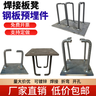 预埋件铁板焊接螺纹预埋板钢结构建筑幕墙钢筋钢板带腿四爪焊凳
