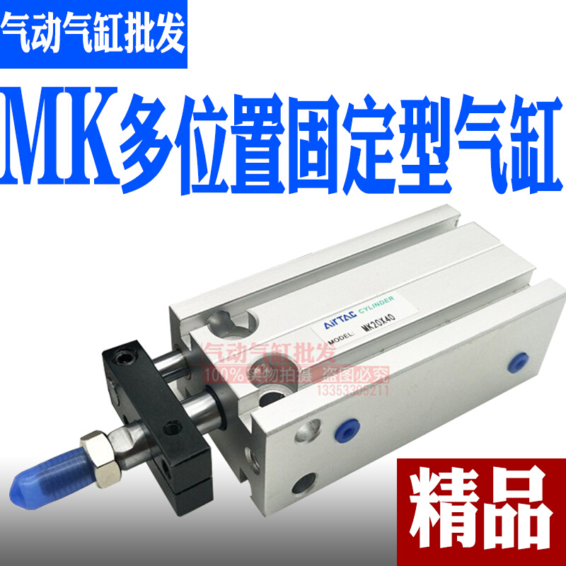 MKJ MSK MK20X5X10X15X20X25X30X40X50X60X70X80S自由安装气缸mkd