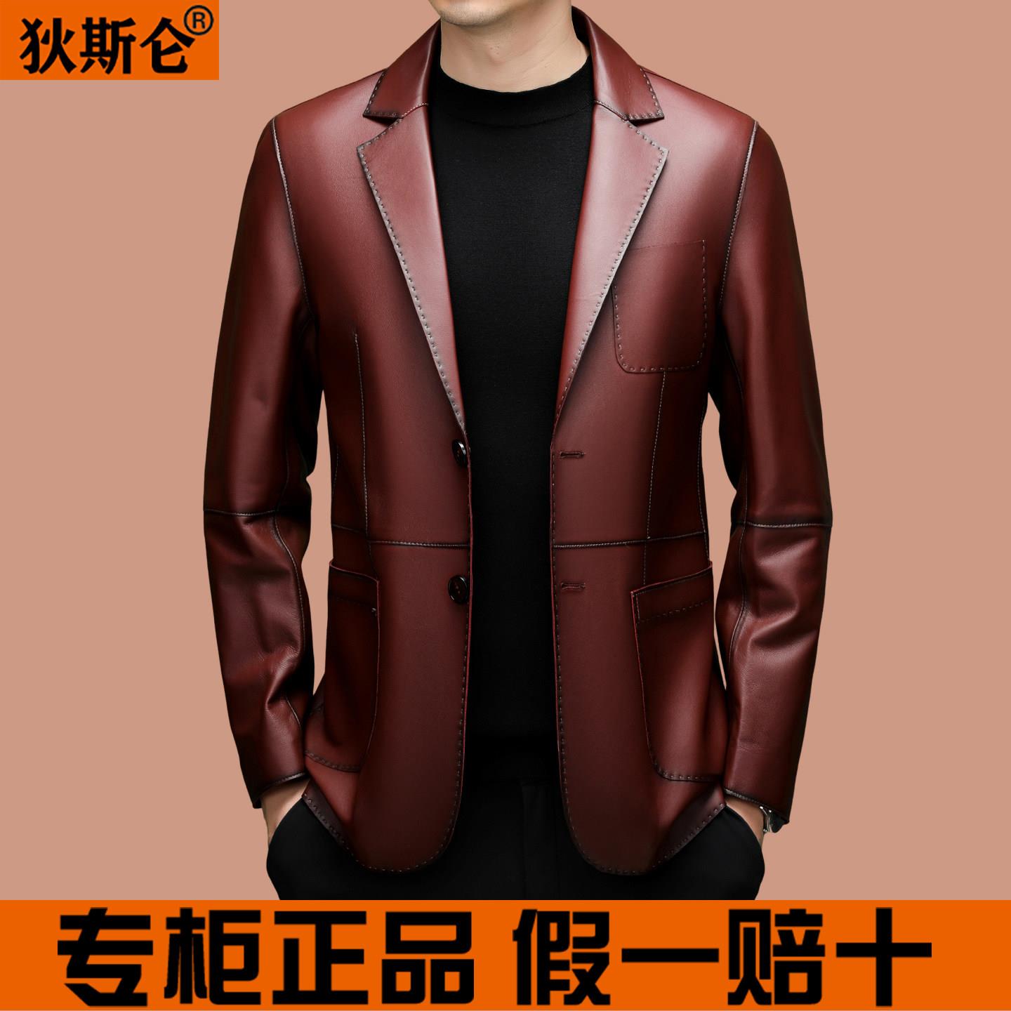狄斯仑真皮皮衣西装男韩版修身高级感英伦风绵羊皮休闲西服外套潮