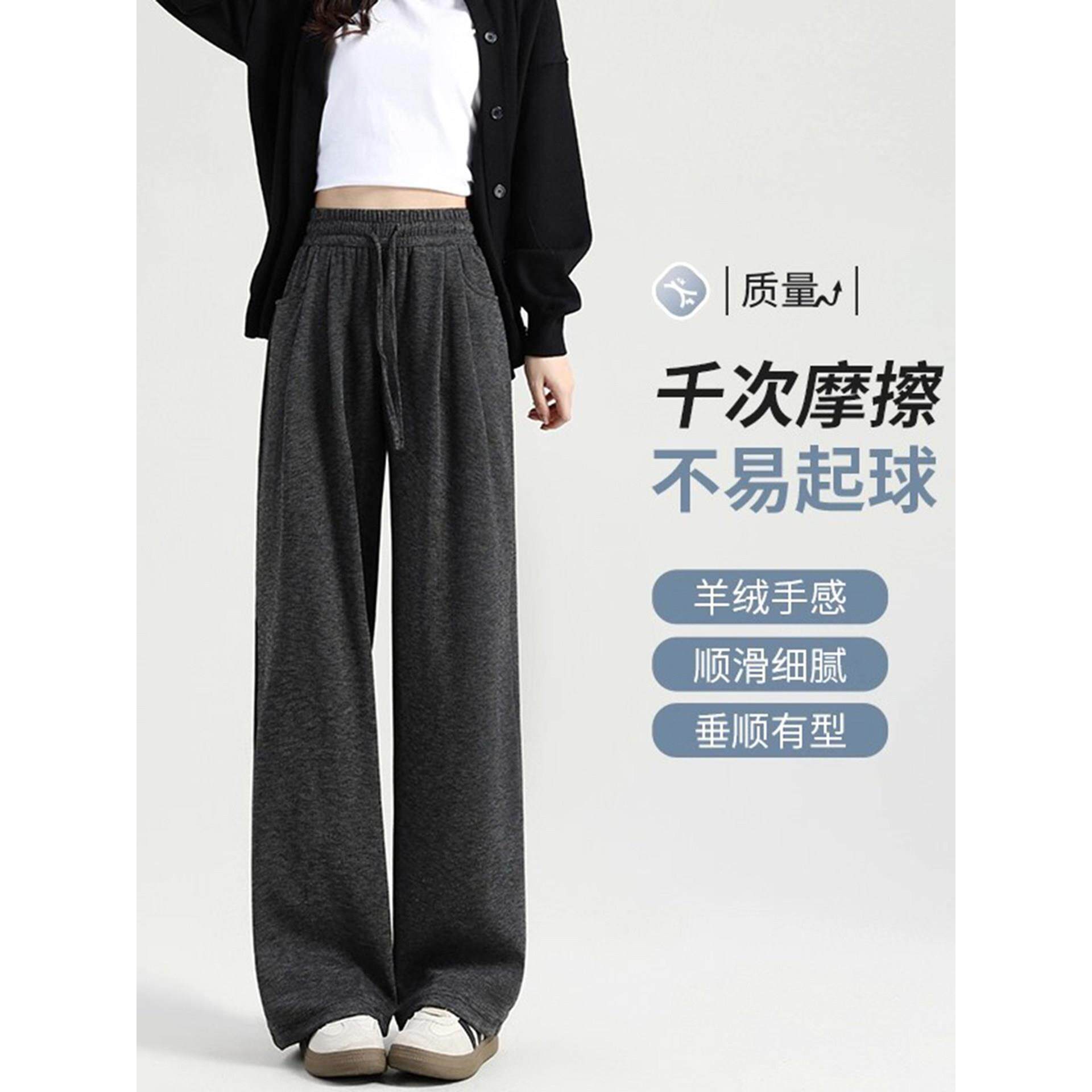 蓓罗拉百搭时尚糯米裤女2025冬季新款爆款小个子垂感休闲阔腿裤潮