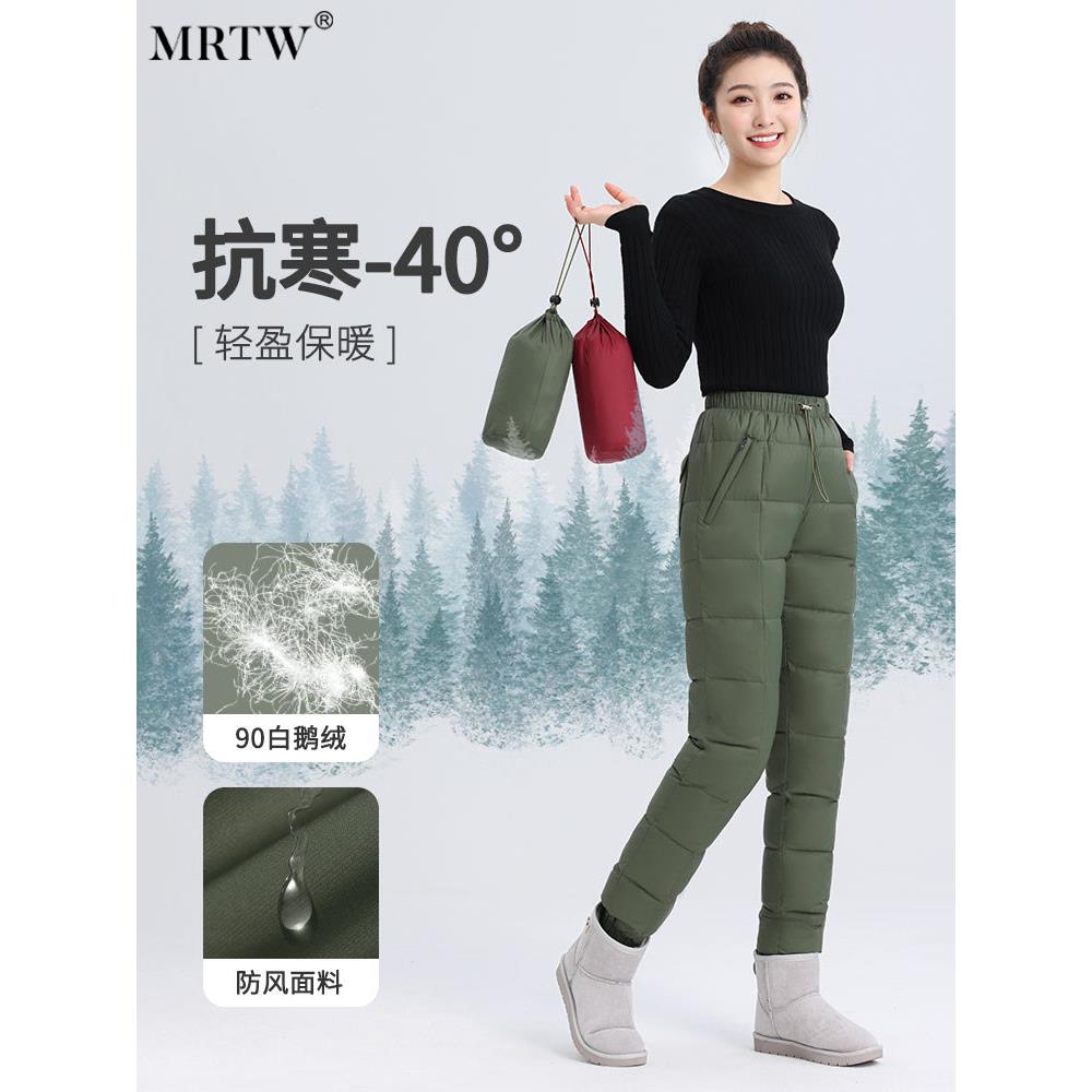 mrtw秋冬新款白鹅绒女防风保暖裤2025新款加厚保暖休闲外穿羽绒裤