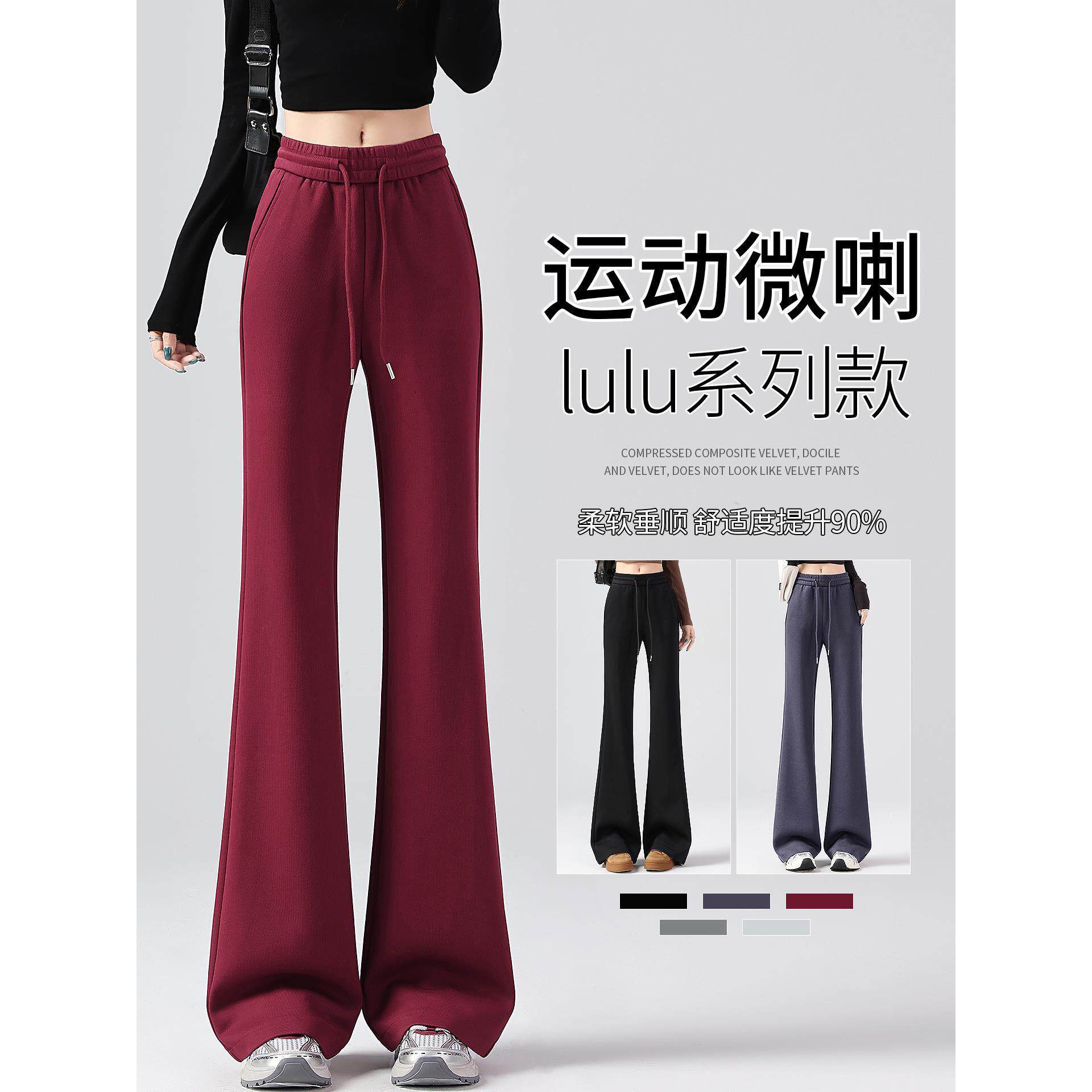 SPYB枣红色微喇裤女士新款秋季休闲高腰垂感直筒运动喇叭长卫裤子