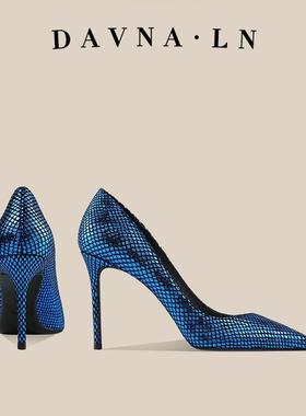 DAVNA`LN高跟鞋女2025新款气质高级不累脚小个子蓝色尖头细跟单鞋