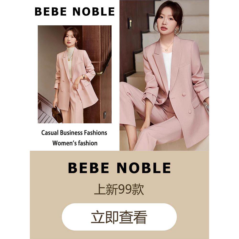 BEBE NOBLE西装套装女春秋季高级感气质大码休闲职业西服两件套