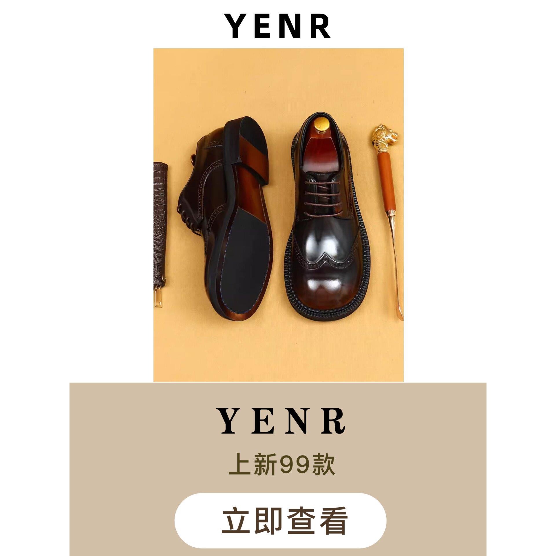 YENR英伦休闲皮鞋男真皮正装商务2026新款大头圆头亮面布洛克雕花