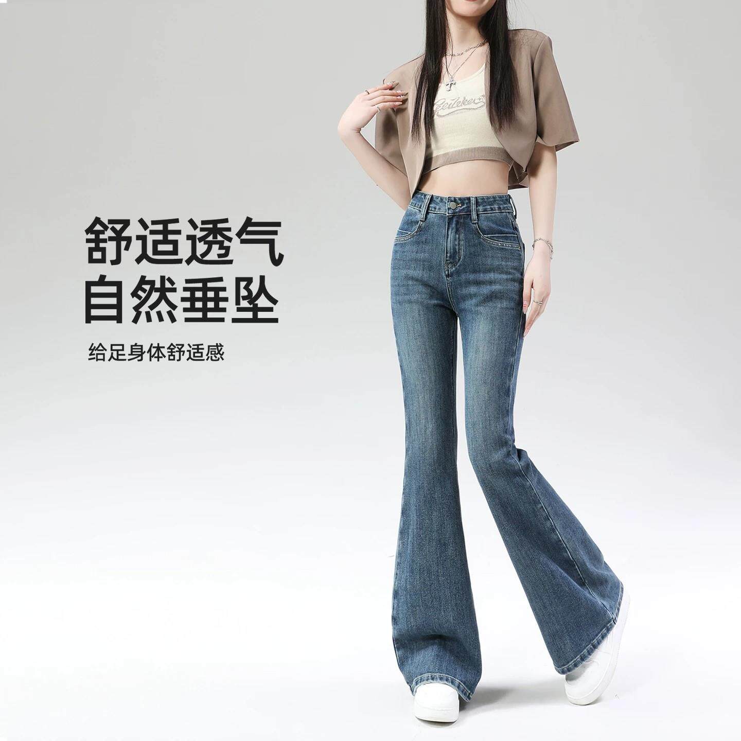 蓓罗拉牛仔裤微喇裤女显瘦2026新款超好看小个子设计感小众裤子薄