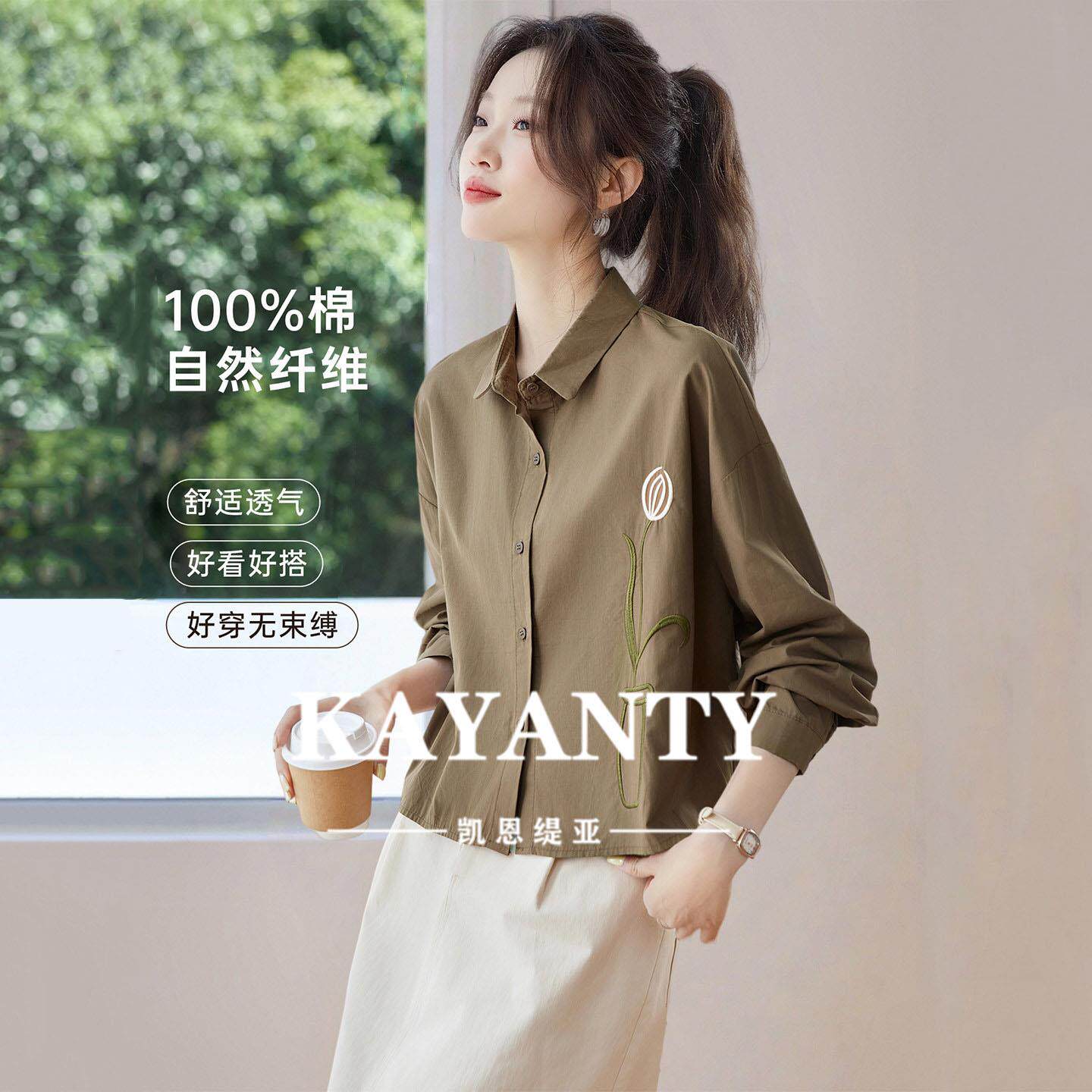 KAYANTY新款初秋季刺绣长袖衬衫上衣女小个子超好看高腰显瘦小衫