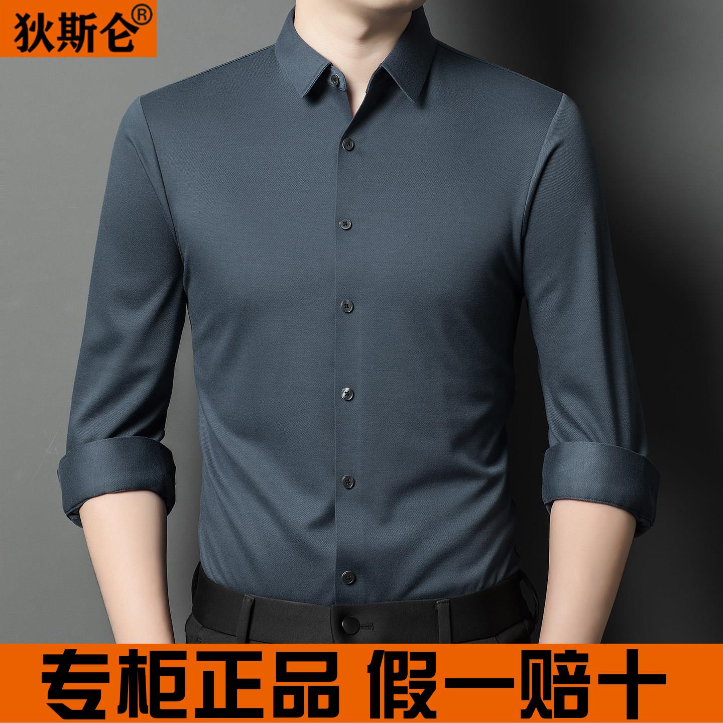 2026秋冬新款狄斯仑商务休闲高端含羊绒中年男士长袖衬衫免烫衬衣