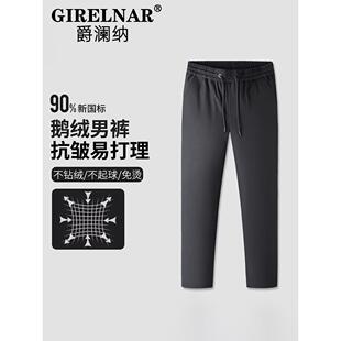 外穿保暖抗寒鹅绒长裤 爵澜纳男士 羽绒内胆加厚休闲羽绒裤 新款 冬季