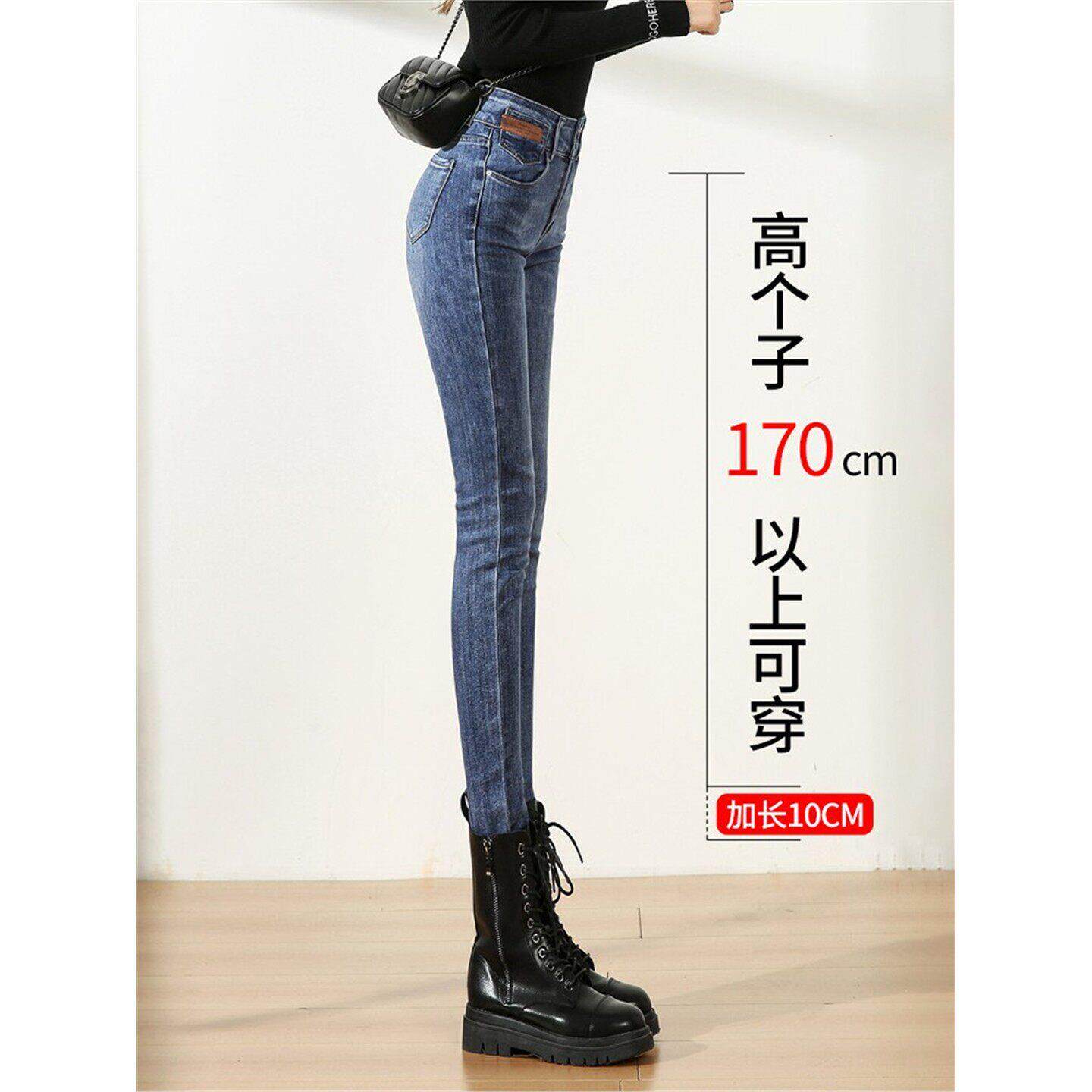 ADIFCMM加长小脚牛仔裤女秋冬加绒高个子紧身超长弹力高腰铅笔裤