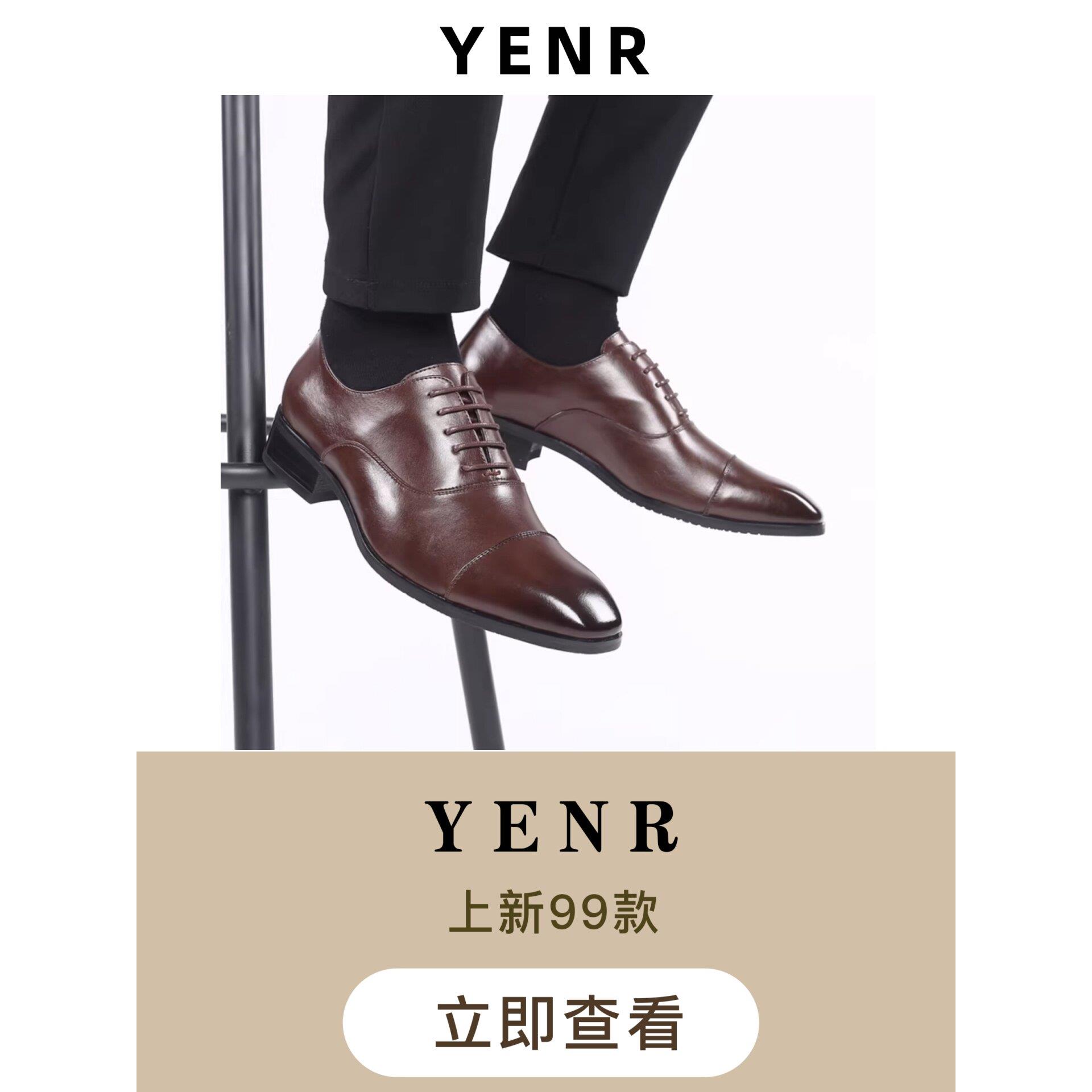 YENR内增高6cm皮鞋男夏季尖头商务正装拼接英伦绅士透气镂空男鞋