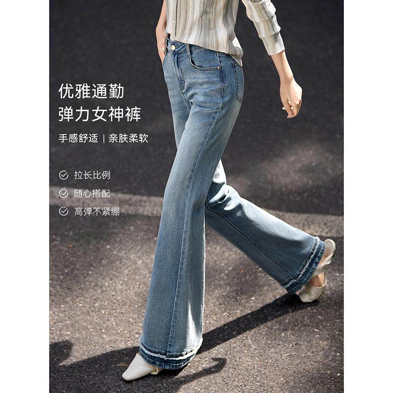 TOUCH MISS5高腰显瘦拼接毛边微喇裤通勤水洗棉弹力牛仔裤女秋季
