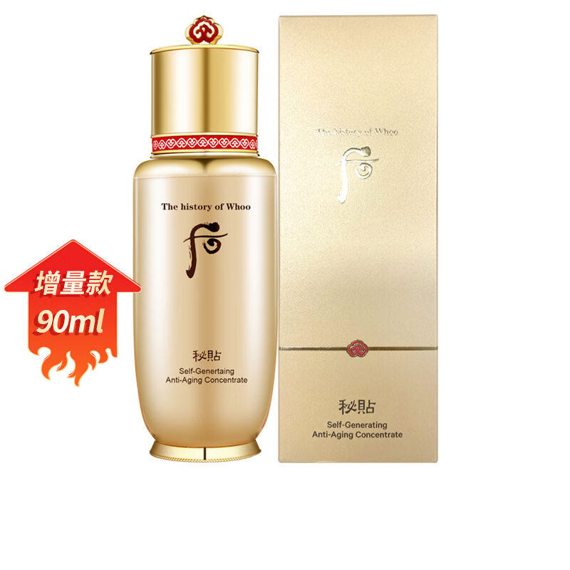 韩国whoo后秘贴自生精华 焕颜修护精华液90ml/50ml补水修护
