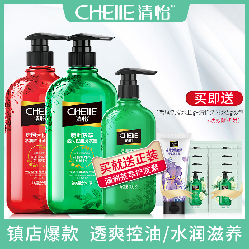 立白清怡洗发水控油蓬松女茶萃无硅油洗头膏护发素套装正品550g*2