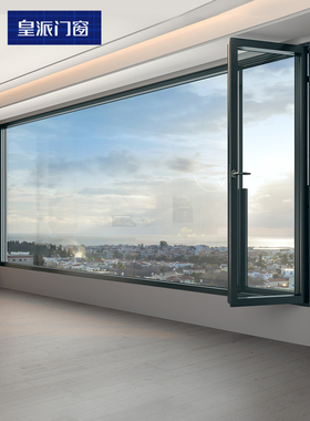 皇派断桥铝门窗阳台落地窗隔音玻璃窗户塞班海岸80隔热铝合金