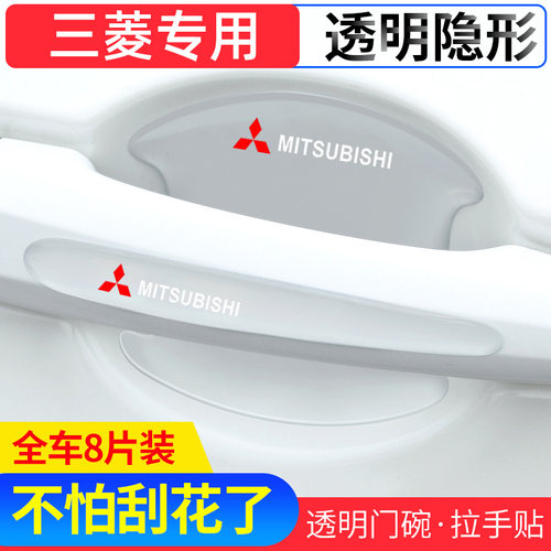 适用汽车门把手保护膜防刮防护贴