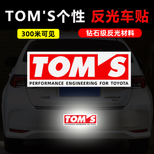 汽车TRD车标反光贴适用于丰田TOM'S个性贴纸锐志凯美瑞标志装饰贴