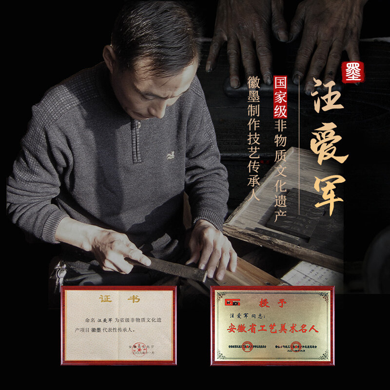 善琏湖笔国家非遗《宝墨》启功先生题字苍佩室胡开文汪爱军制老古