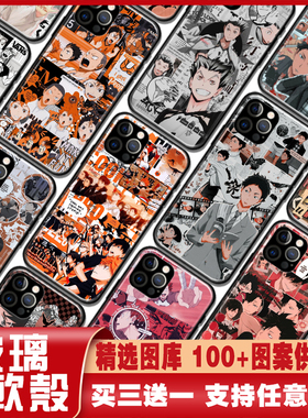 排球少年手机壳适用OPPO/VIVO IQOO neo9苹果15 pro小米14 13红米K70 K60华为P70 NOVA 12 11荣耀100一加ace3