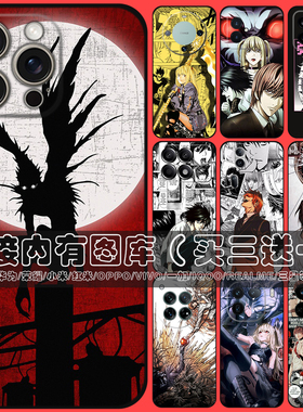 死亡笔记全包手机壳适用IQOO neo9苹果15 pro小米14 13红米K70一加ace3华为mate60 nova 12荣耀100 OPPO/VIVO