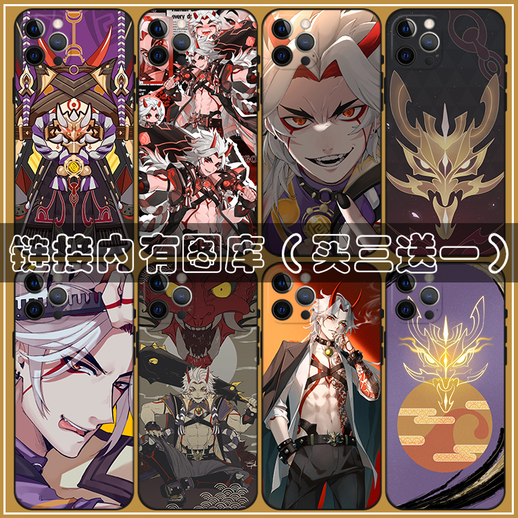 买三送一来图定制支持任意机型