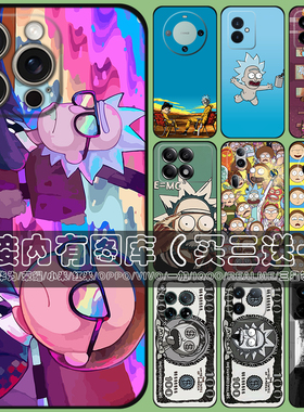 瑞克和莫蒂手机壳适用OPPO/VIVO IQOO neo 10苹果17 16小米15红米K80华为Pura70 NOVA 14 13荣耀400一加ace5