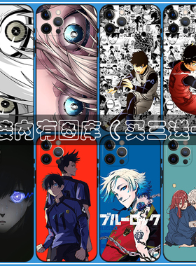 蓝色监狱手机壳适用OPPO/VIVO IQOO neo9苹果15 pro小米14 13红米K70 K60华为P70 NOVA 12 11荣耀100一加ace3