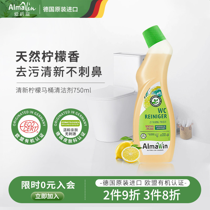 AlmaWin德国进口有机洁厕灵洗马桶厕所清洁除臭剂清香型洁厕神器