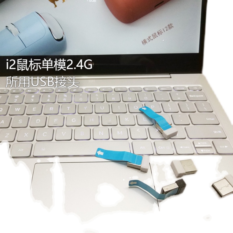 i2,i1单模式USB的接头，集运仓海外客户售后可用此_横式鼠标袋子